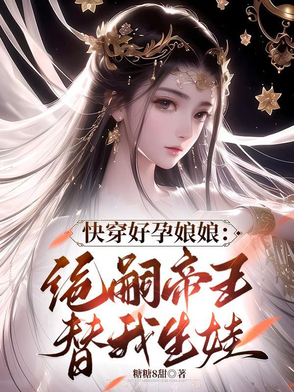 大明特种小地主贝贝文学