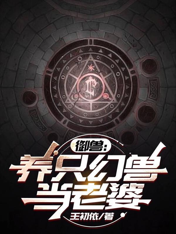 最后结局笔趣阁