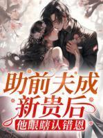 女装大佬养成记免费