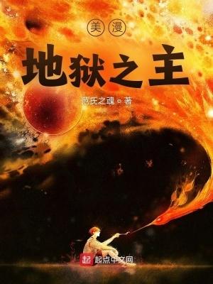 美利坚驱魔男神作者蓝莓刺客