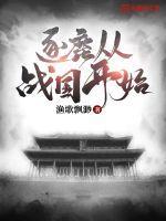 你管这叫嫁衣神功?