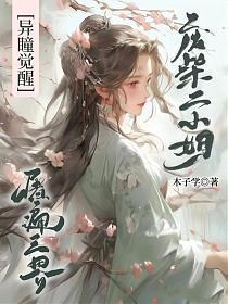 抬手凝恒星你管这叫嫁衣神功免费