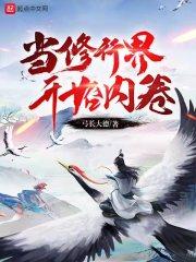 穿进冲喜文后我摆烂了男主是重生的吗