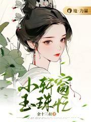 我的师兄太强了纯小白视频
