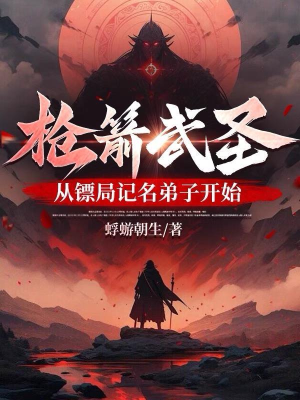 林凡叶惜免费阅读全本最新