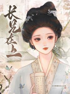病美人在娃综里摆烂了TXT百度