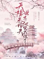 我告诉它要相信科学完整版
