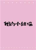 我说了我会时光倒流第四传承