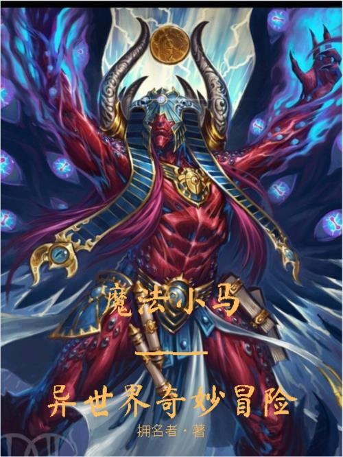 风水天医全文阅读