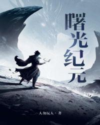 四合院之大时代之下晨雨网