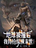 官场我重写了人生剧本