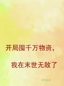 白泽寄生