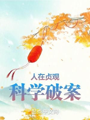 我就是不按套路出牌施凤兰简介