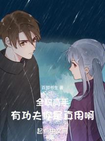 星际最后人类
