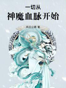我成了学神免费阅读