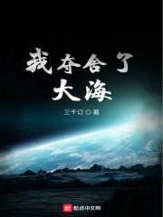 穿成校园文男主的后妈笔趣阁