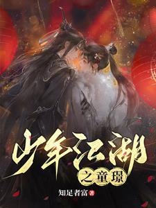 野蛮女友在身边更新篇