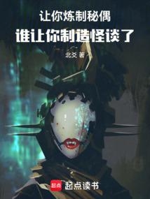 女尊世界的失格圣子免费阅读