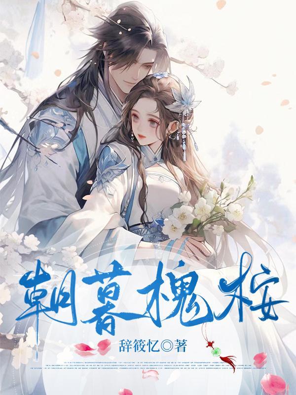 超级弃婿楚尘全文阅读
