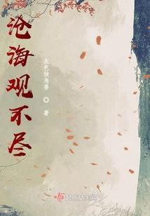 缠娇枝27章免费阅读