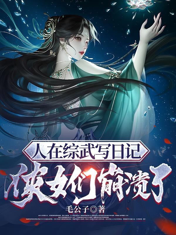网游之进化战场好看吗