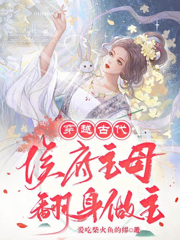 大明国师姜星火全文TXT