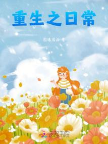 五个哥哥磕头认错 第485章