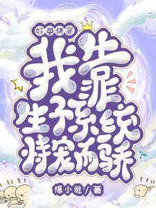 狗血文圣夫觉醒了免费阅读
