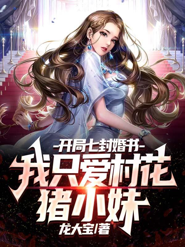 从小镇做题家苟成大医类似的