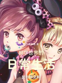 废柴纲告白以后