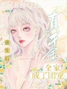 凡人之造化长生 笔趣