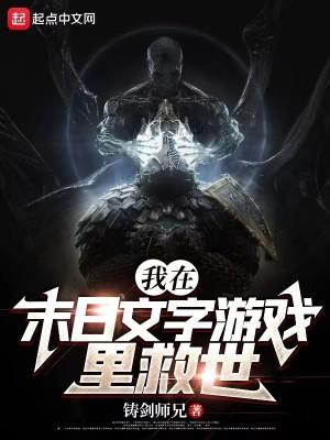 漱梦实我组建了最强剑客集团
