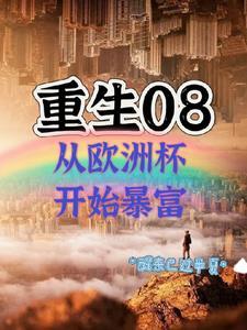 帝火丹王