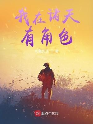 医妃无价，冷王的神秘贵妻
