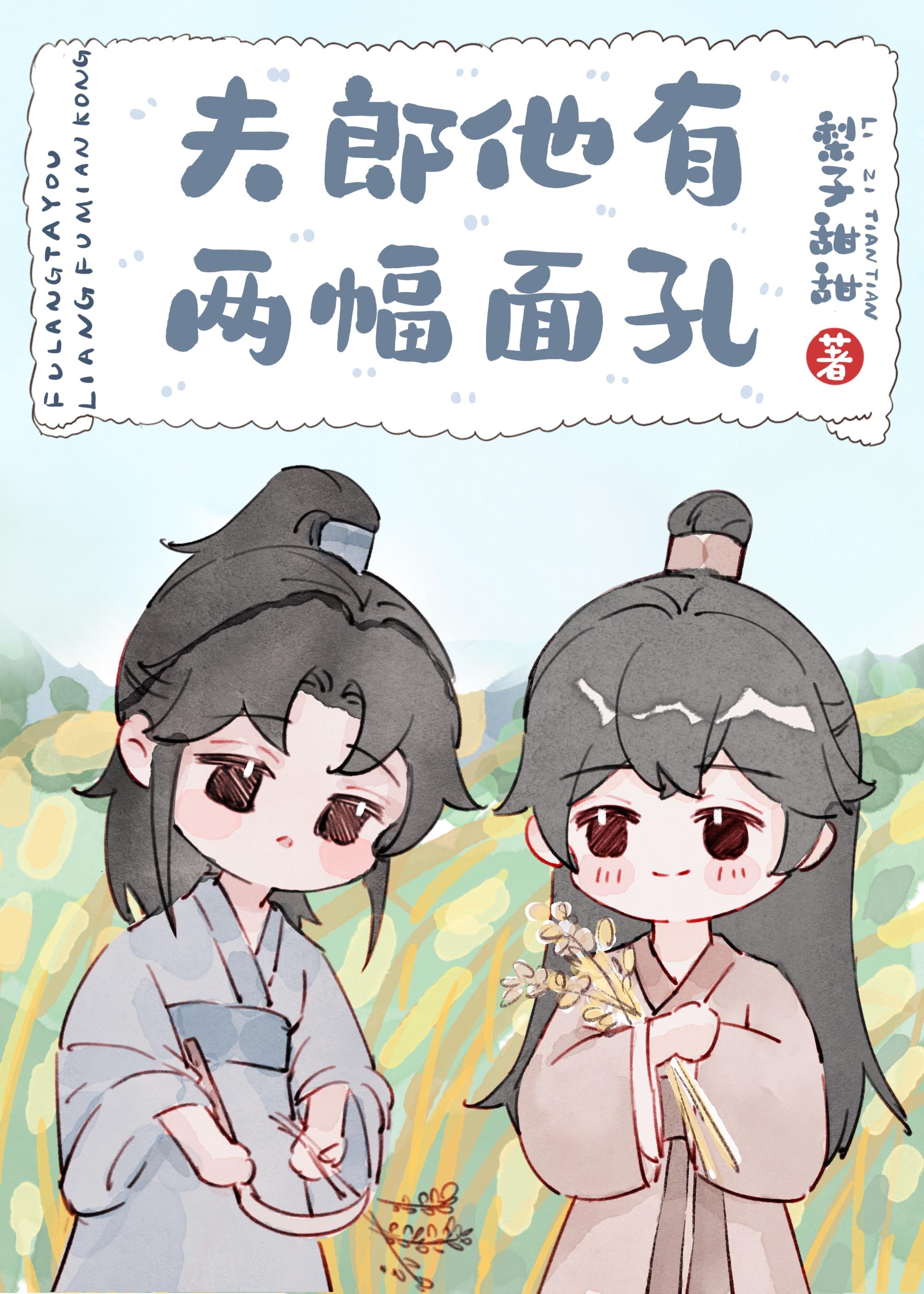 无限仙武世界女主有几个