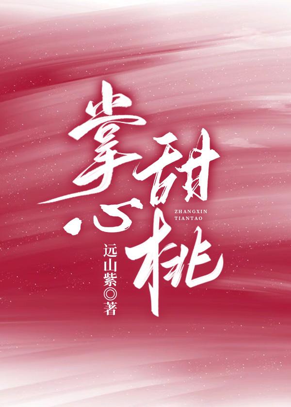 绝对独有晋江