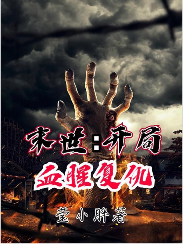 穿书之炼丹成神谁是攻