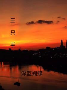 全职法师第一季全集免费观看