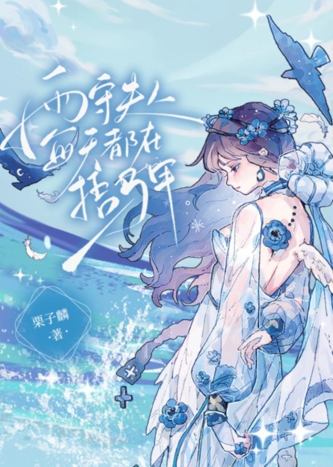 荒野之活着就变强 铜牙