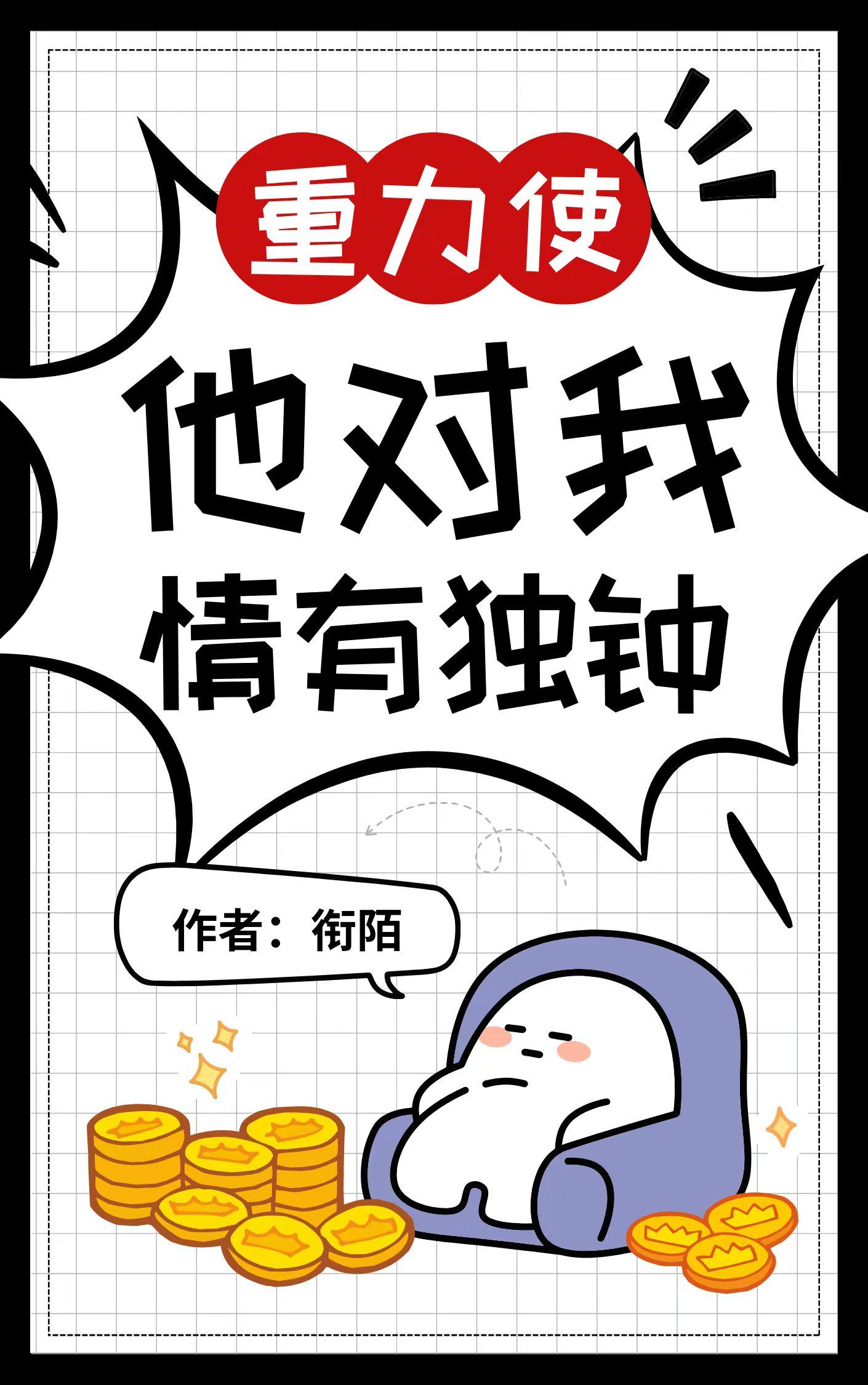 铁血德意志之第三帝国TXT