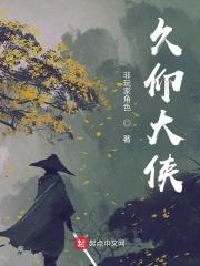 穿越后我成了修仙界第一师傅免费阅读