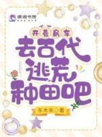 我逮捕了烂橘子免费
