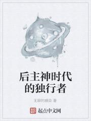 神墓在线阅读 免费阅读全文