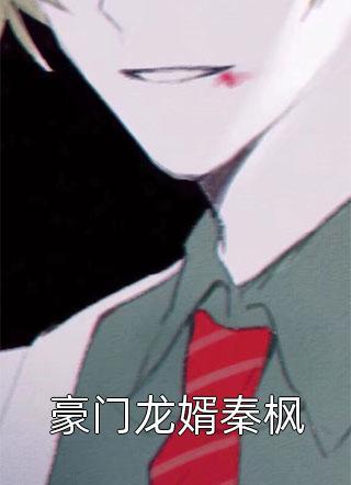 斗罗大陆4终极斗罗