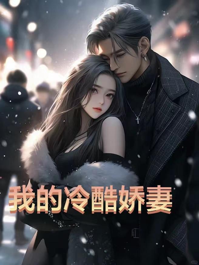 绝代妖医超鬼芳