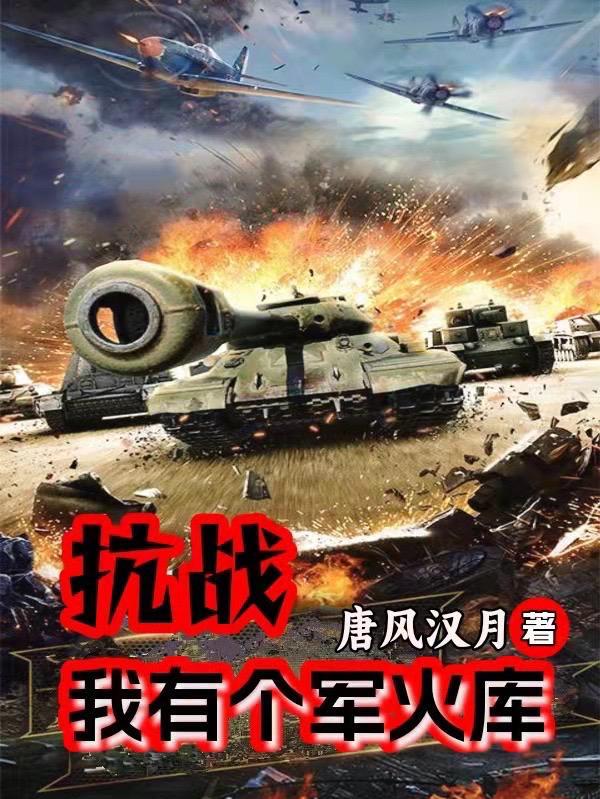 猎天争锋TXT