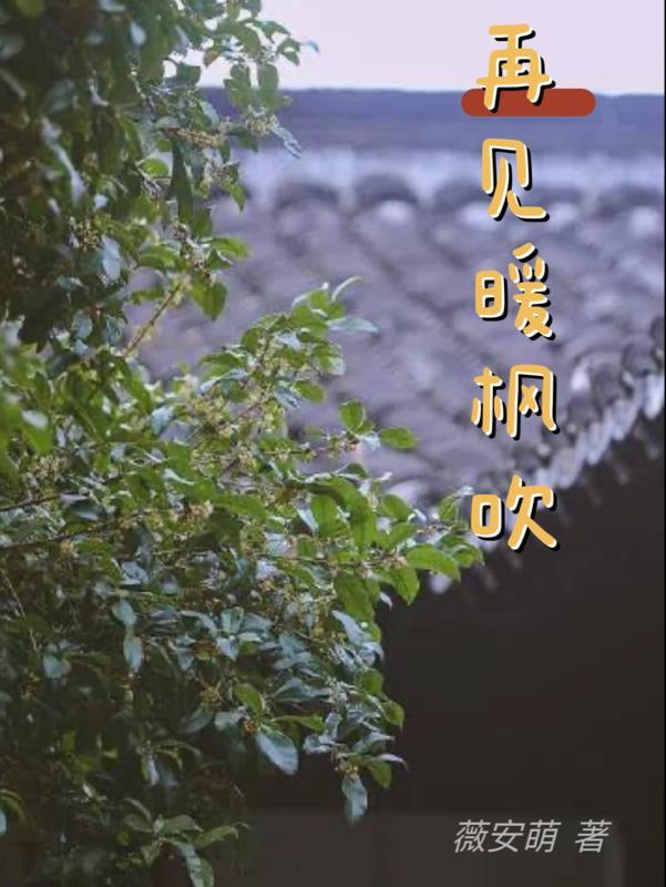 无敌丹神 执笔生仙