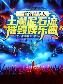 这个明星只想谢谢