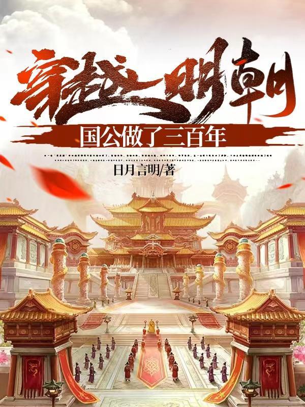 网游之小凡传奇 小笙板