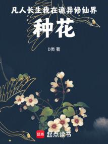 逆仙耳根全文阅读免费